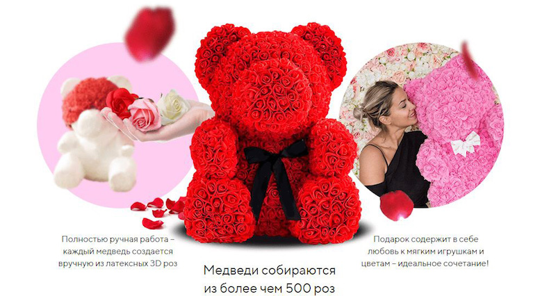 Курс по продаже мишек из роз в инстаграме (2019)_0.jpg